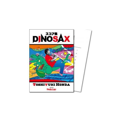 (楽譜) DINOSAX スコア集 / 作曲：本多俊之 (吹奏楽)(フルスコアのみ)