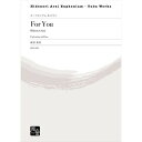 (楽譜) For You / 作曲:新井秀昇 (ユーフォニアム)【※必ずページ内に記載の納期をご確認ください】