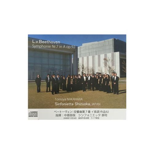 (CD) ベートーヴェン:交響曲第7番 / 演奏:シンフォニエッタ 静岡 (管弦楽)【※必ずページ内に記載の納期をご確認ください】