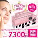 【送料無料】ピンククロス 飲む ヒアルロン酸 コラーゲン プレミアム 3個セット|サプリ サプリメント ヒアルロン酸 コラーゲン エラスチン グルコサミン コンドロイチン セラミド プラセンタ コエンザイムQ10 原液 エイジングケア 飲む美容液