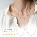 ネックレスチェーン ネックレス チェーン のみ サージカルステンレス ステンレス 316L 金属アレルギー ゴールド シルバー 細い レディース メンズ 普段使...