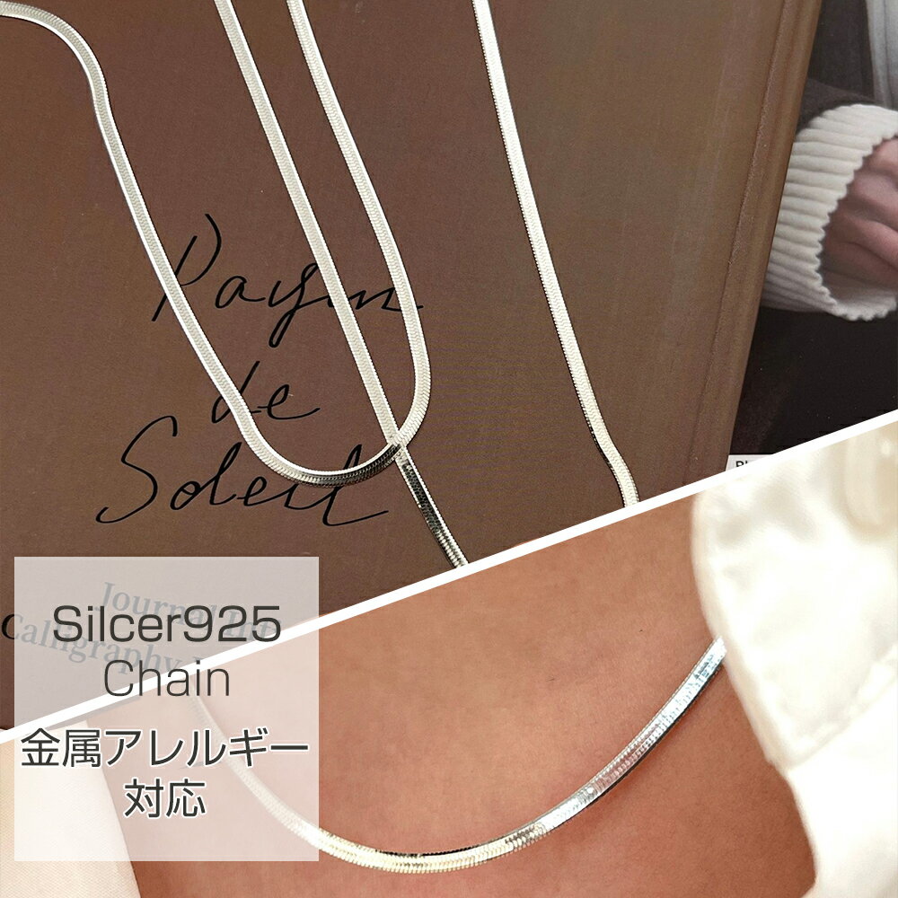 楽天市場】スネークチェーン シルバー925の通販