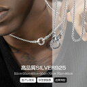 チェーン ネックレス メンズ シルバー925 3mm 50cm 55cm 60cm 65cm 70cm 75cm 80cm チェーン 高品質S925 アクセサリー HIPHOP系 シンプル シルバー 純銀 チェーン オシャレ 男性用 父の日 誕生日 ギフト プレゼント 金属アレルギー ヴィンテージ風 スパイクト