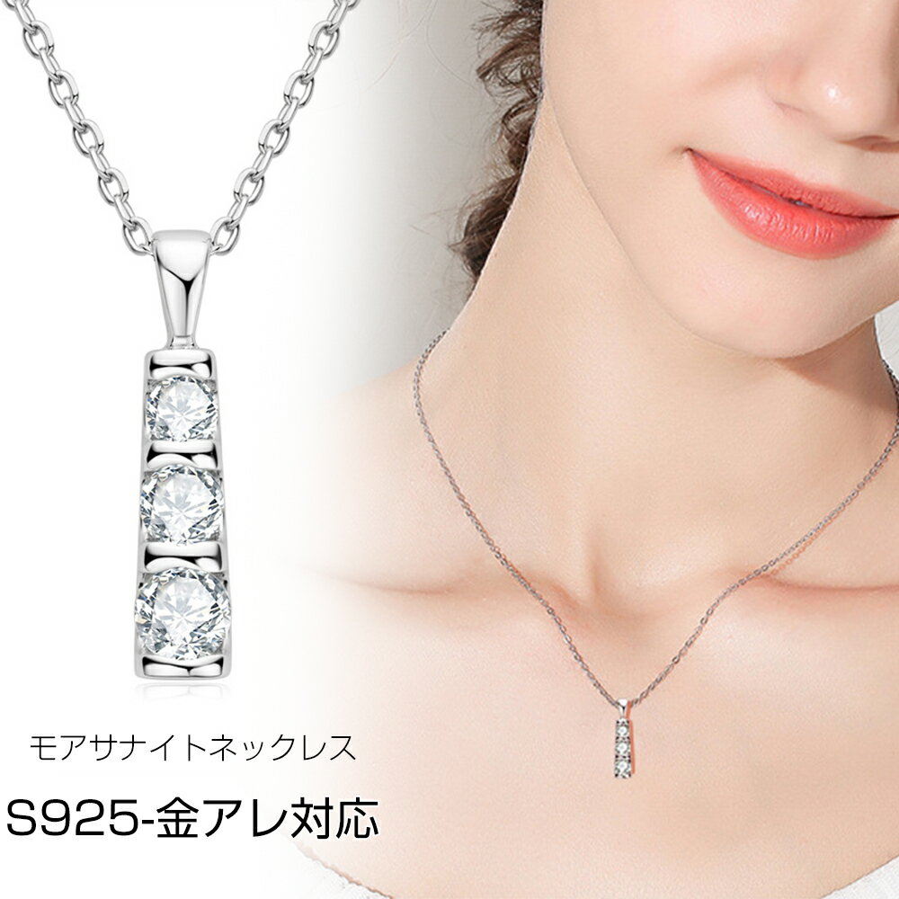 ネックレス レディース K18金 仕上げ 金属アレルギー対応 シンプル モアサナイト アクセサリー カジュアル 普段用 おしゃれ 彼女 女性 結婚式 誕生日 クリスマス プレゼント 送料無料のサムネイル