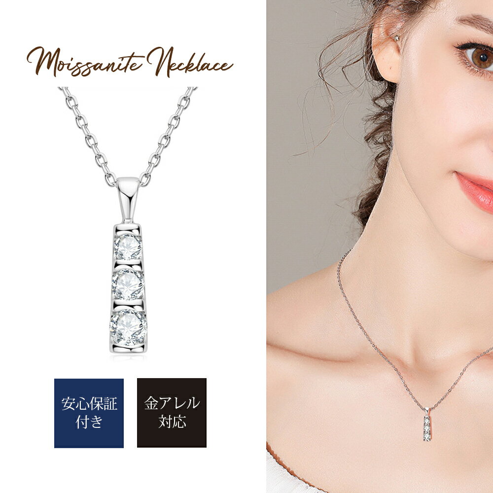 モアサナイト ネックレス シルバーネックレス レディース K18メッキ 金属アレルギー対応 シンプル ...