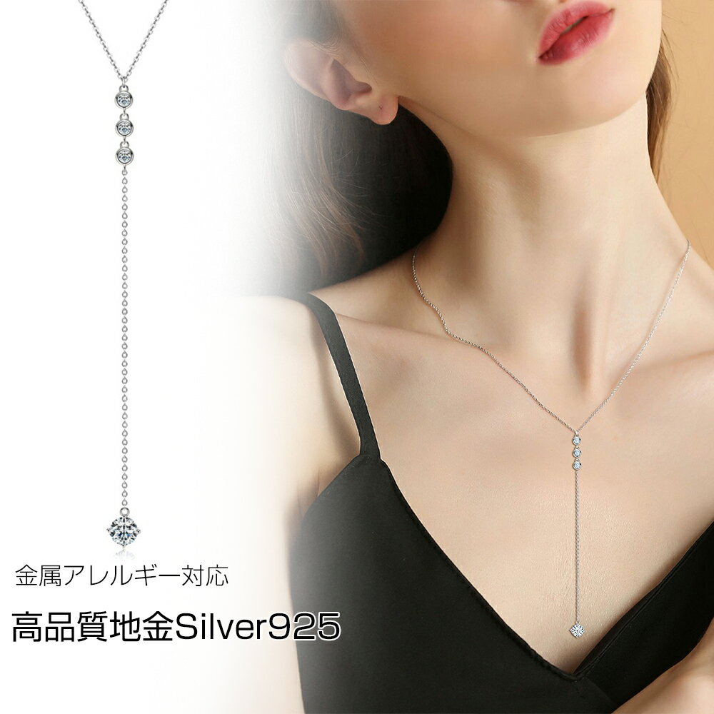 乐天商城 - ネックレス レディース ロングネック 金属アレルギー対応 シンプル モアサナイト アクセサリー カジュアル 普段用 おしゃれ 彼女 女性 結婚式 誕生日 クリスマス プレゼント 送料無料