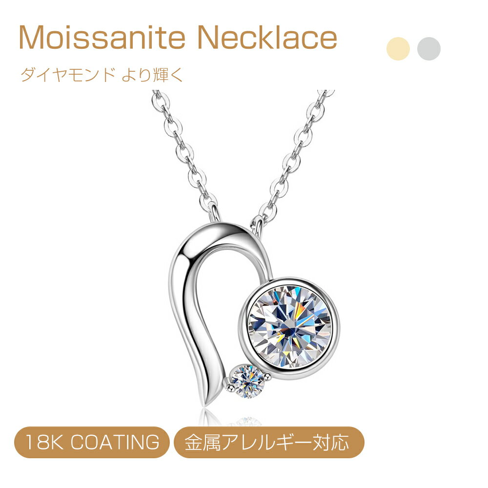 乐天商城 - ネックレス レディース モアサナイト 高品質Silver925 金属アレルギー対応 シンプル アクセサリー カジュアル 普段用 おしゃれ 彼女 女性 結婚式 誕生日 クリスマス プレゼント