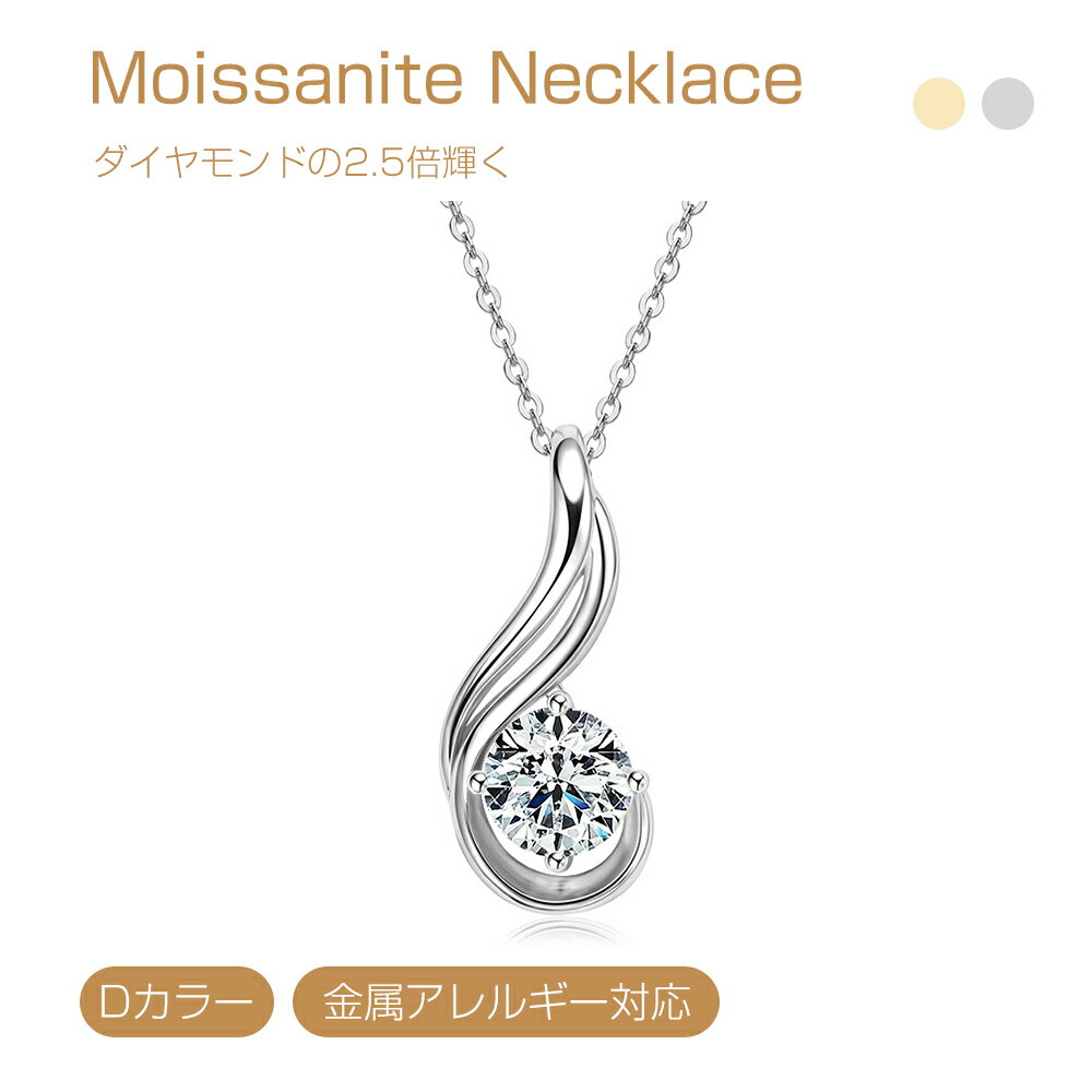 乐天商城 - ネックレス レディース モアサナイト 2ct 18金 14金 仕上げ 金属アレルギー対応 シンプル アクセサリー カジュアル 普段用 おしゃれ 彼女 女性 結婚式 誕生日 クリスマス プレゼント