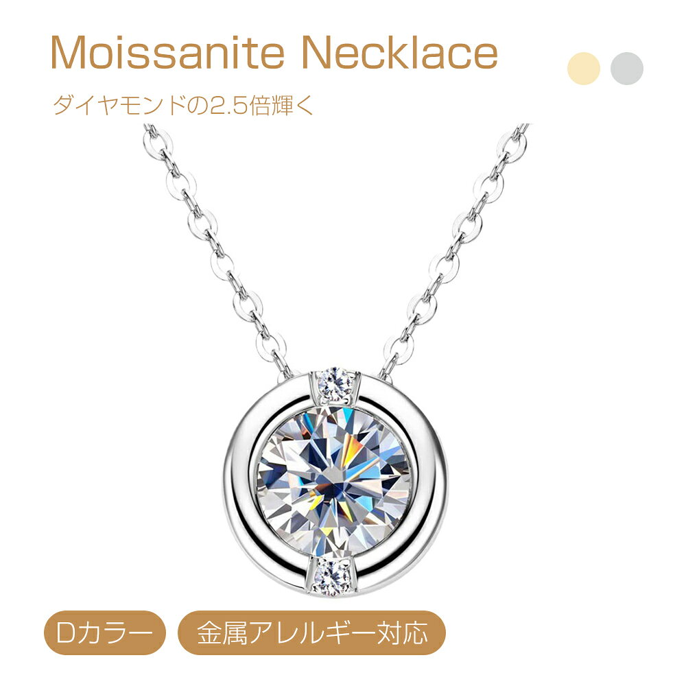 Silver - ネックレス レディース 金属アレルギー対応 豪華 1ct Silver925 モアサナイト シンプル キラキラ カジュアル 普段使い おしゃれ 彼女 女性 結婚記念日 誕生日 クリスマス バレンタイン ギフト プレゼント