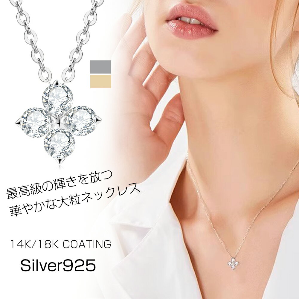 ネックレス レディース モアサナイト 0.4ct 18金 14金 仕上げ 金属アレルギー対応 シンプル アクセサリー カジュアル 普段用 おしゃれ 彼女 女性 結婚式 誕生日 クリスマス プレゼント 送料無料