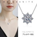 ★店内2点で半額★ ネックレス レディース シンプル 大粒 豪華1ct ペンダント プラチナ仕上げ アクセサリー ブランド ダイヤモンド より輝く カジュアル 母の日 プレゼント 結婚式 ギフト 卒業式 普段用 おしゃれ バレンタイン ギフト