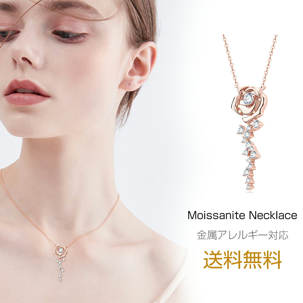 送料無料 ネックレス レディース 0.56ct 金属アレルギー シンプル かわいい アクセサリー ブランド ダイヤモンド より輝く カジュアル 最高級モアサナイ...