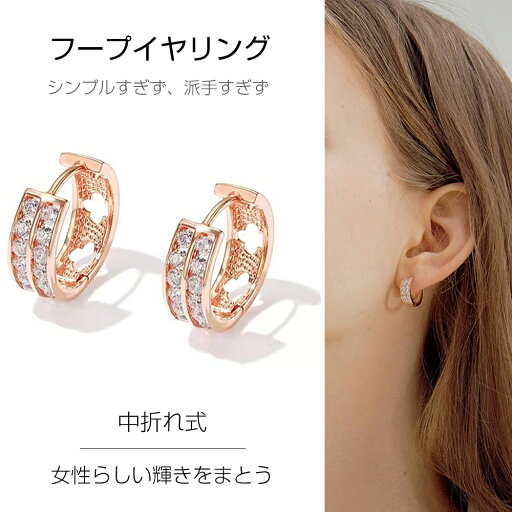 ピアス レディース フープ リングピアス アクセサリー ジュエリー 金属アレルギー対応 小顔効果 耳飾り 女性 彼女 妻 誕生日 クリスマス プレゼント パーティー シンプル ピアス レディース フープ リングピアス アクセサリー ジュエリー 金属アレルギー対応 小顔効果 耳飾り 女性 彼女 妻 誕生日 クリスマス プレゼント パーティー シンプル