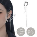イヤーカフ 内径10.6mm 片耳用 イヤーカフス ピアス 男女兼用 金属アレルギー対応 レディース メンズ イヤカフ トレンド シンプル 重ね付け シルバー 小さい 大人 カジュアル シンプル
