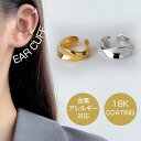イヤーカフ 内径10mm 片耳用 イヤーカフス ピアス 男女兼用 金属アレルギー対応 レディース メンズ イヤカフ トレンド シンプル 重ね付け シルバー 小さ...