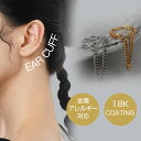 イヤーカフ 内径11mm 片耳用 イヤーカフス ピアス 男女兼用 金属アレルギー対応 レディース メンズ イヤカフ トレンド シンプル 重ね付け シルバー 小さい 大人 カジュアル シンプル