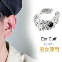 送料無料 イヤーカフ 10.8mm ペア 片耳用 イヤーカフス ピアス 男女兼用 金属アレルギー対応 レディース メンズ イヤカフ トレンド シンプル 重ね付け シルバー 小さい ウェアリング メタル 大人 カジュアル シンプル