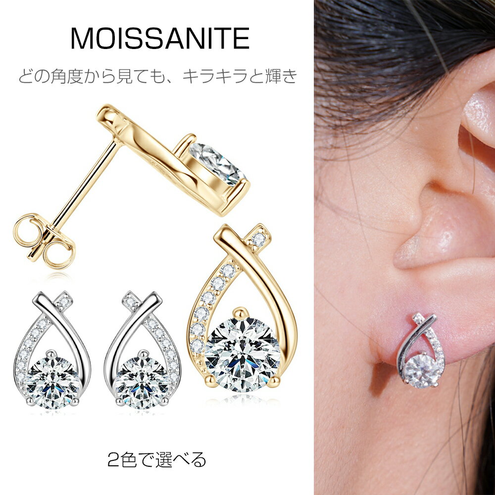モアサナイト ピアス 0.5ct レディース つけっぱなし 金属アレルギー対応 誕生石 華奢 アクセサリー ダイヤモンド より輝く カジュアル 結婚式 ギフト クリスマス プレゼント 普段用 おしゃれのサムネイル