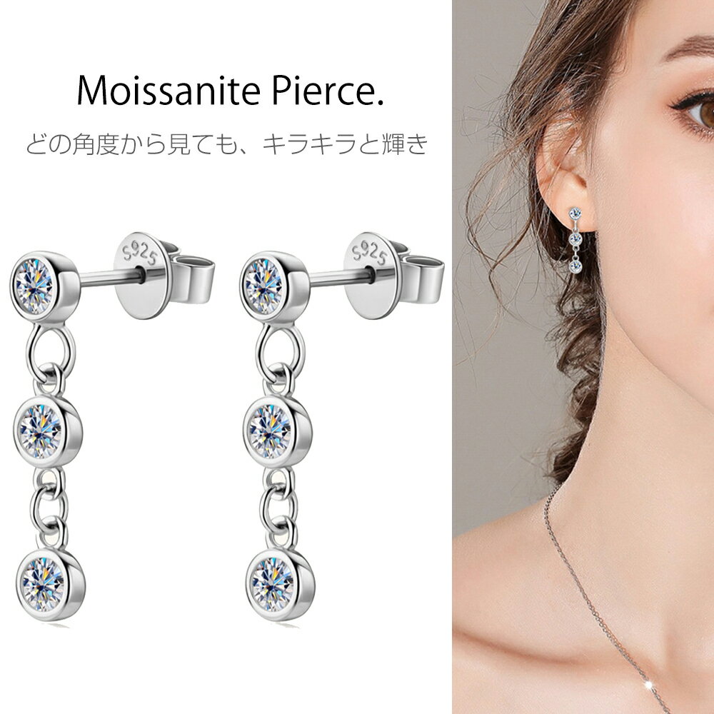 モアサナイト ピアス レディース 揺れる ピアス ロングピアス 小顔効果 ピアス 華奢 シルバー 金属アレルギー対応 結婚記念日 女性 彼女 妻 誕生日 クリスマス プレゼント パーティー シンプル 二次会 シルバーのサムネイル
