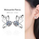 モアサナイト ピアス レディース つけっぱなし 金属アレルギー対応 誕生石 華奢 0.5ct アクセサリー ダイヤモンド より輝く カジュアル 結婚式 ギフト ...