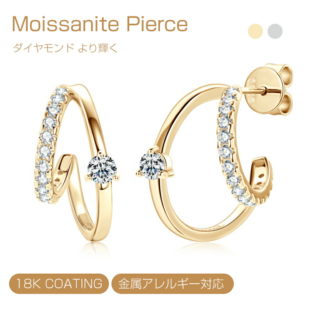 ピアス レディース k18 つけっぱなし シルバー モアサナイト 高品質Silver925 金属アレルギー対応 誕生石 華奢 アクセサリー ダイヤモンド より輝...