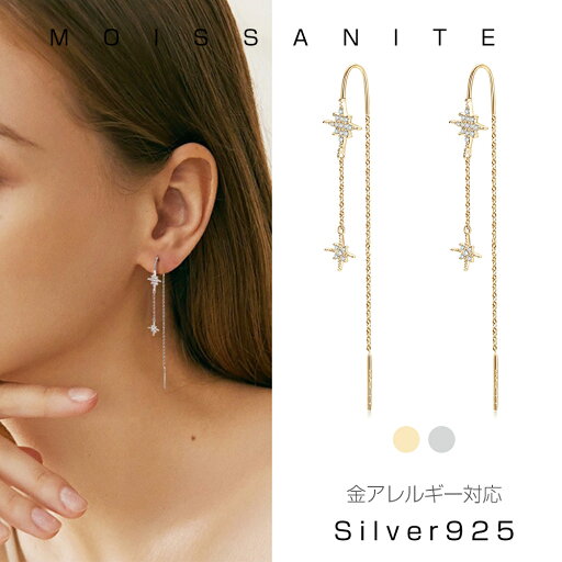 ピアス レディース k18 ロングピアス シルバー モアサナイト 高品質Silver925 金属アレルギー対応 誕生石 華奢 アクセサリー ダイヤモンド より輝く カジュアル 結婚式 ギフト クリスマス プレゼント 普段用 おしゃれ ピアス レディース k18 ロングピアス シルバー モアサナイト 高品質Silver925 金属アレルギー対応 誕生石 華奢 アクセサリー ダイヤモンド より輝く カジュアル 結婚式 ギフト クリスマス プレゼント 普段用 おしゃれ