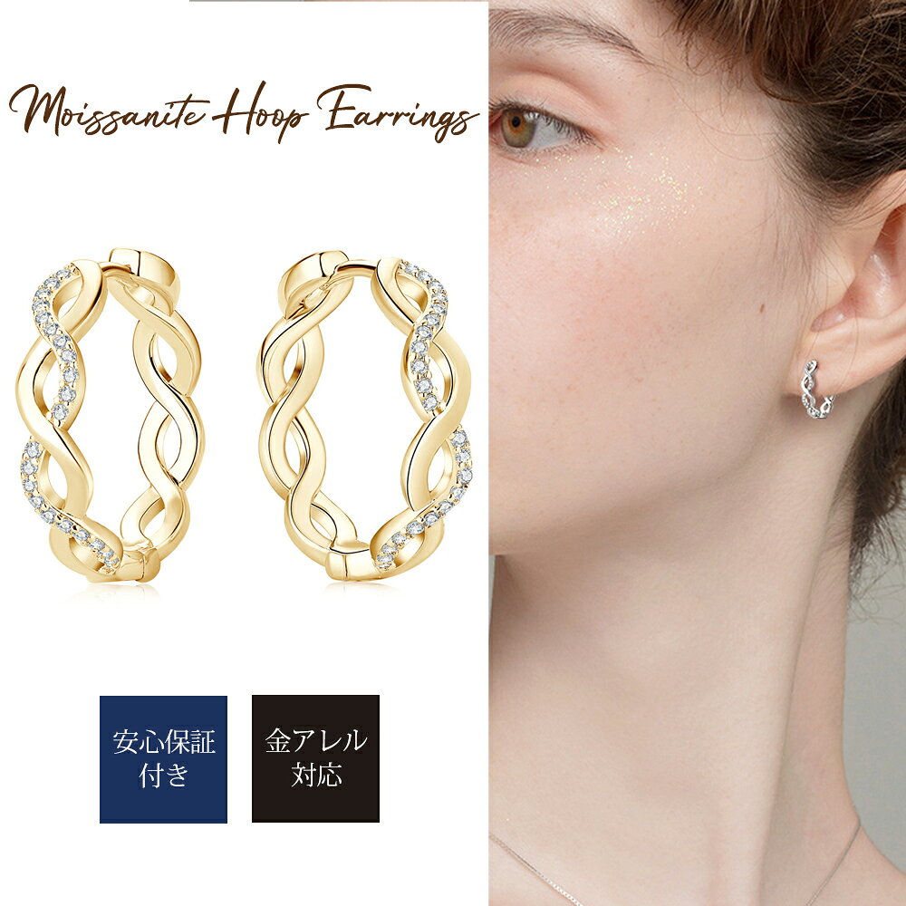 モアサナイト ピアス シルバーピアス レディース フープピアス 華奢 合計0.22ct キラキラ 両耳 シルバー 金属アレルギー対応 結婚記念日 プレゼント 誕生日 ギフト 彼女 妻 パーティー シンプル 大人 かわいい シルバー ゴールド クリスマス 誕生日 プレゼント