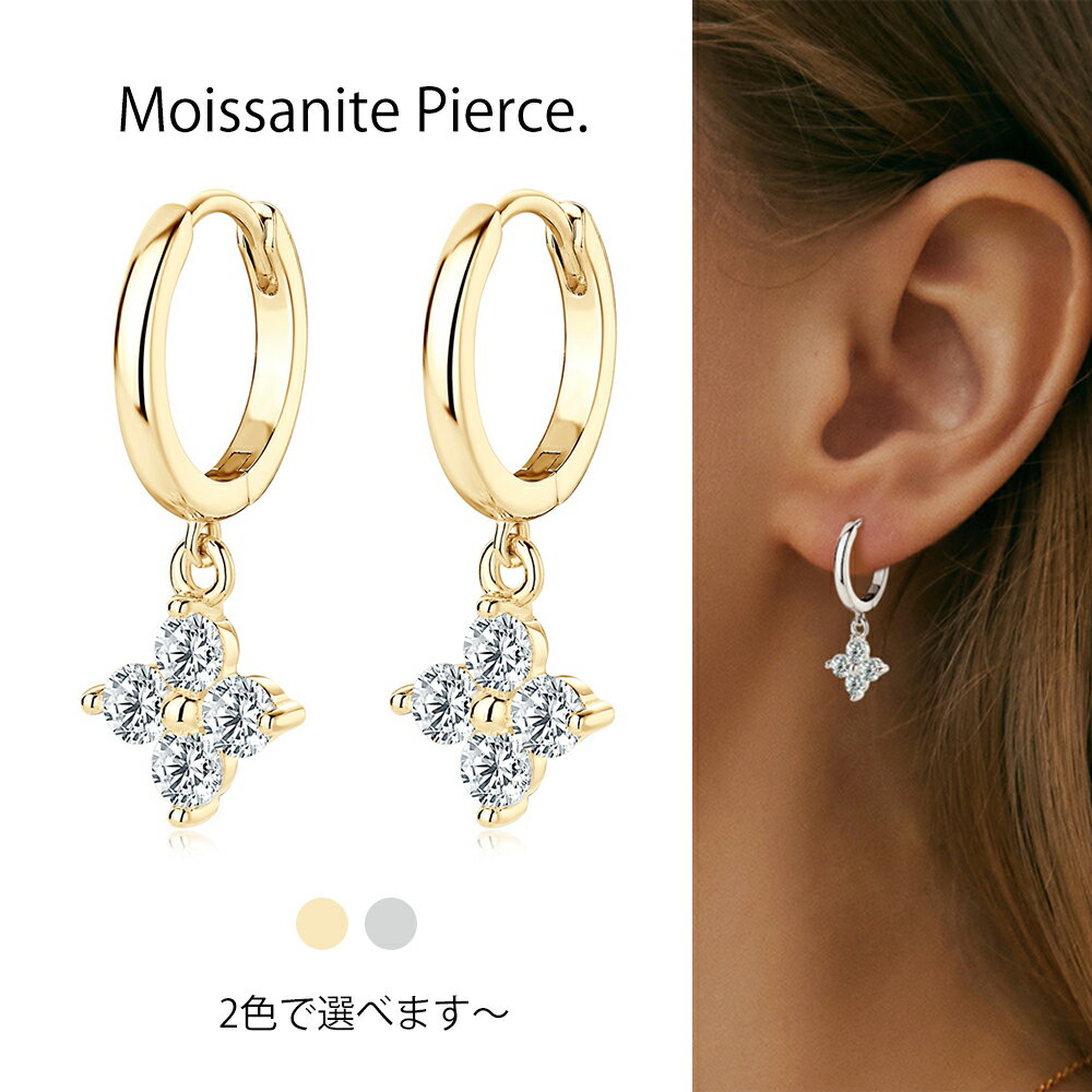 乐天商城 - モアサナイト ピアス レディース つけっぱなし リングピアス 華奢 シルバー 金属アレルギー対応 結婚記念日 女性 彼女 妻 誕生日 クリスマス プレゼント パーティー シンプル 二次会 シルバー ゴールド