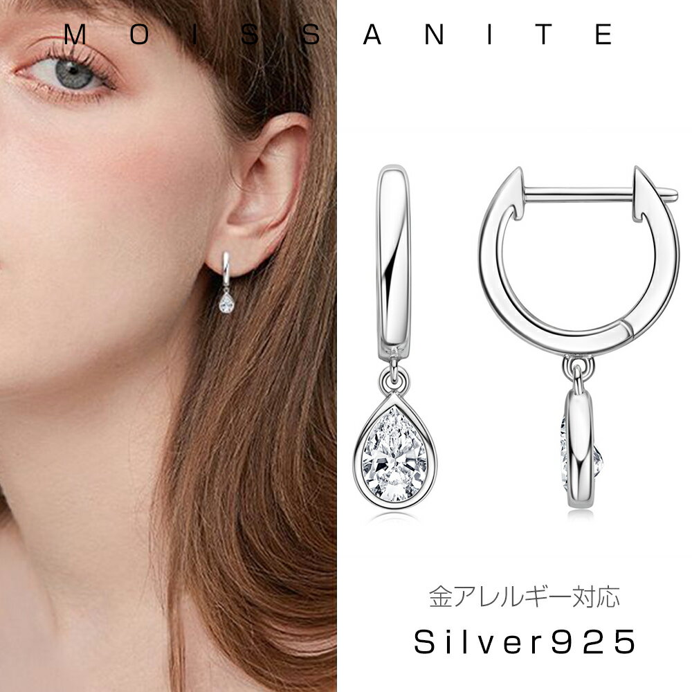 楽天wca-onlinestoreピアス レディース k18 リングピアス つけっぱなし シルバー モアサナイト 高品質Silver925 金属アレルギー対応 誕生石 華奢 アクセサリー ダイヤモンド より輝く 小顔効果 結婚式 ギフト クリスマス プレゼント 普段用 おしゃれ