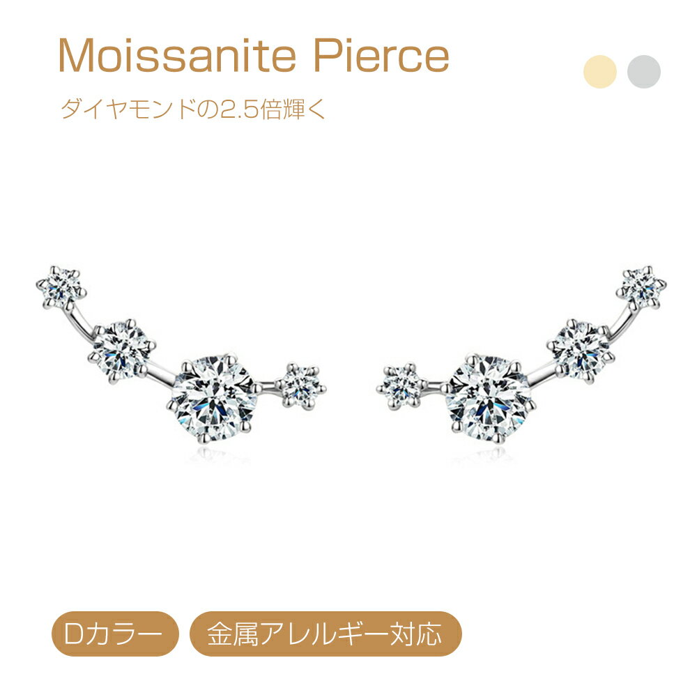 乐天商城 - モアサナイト ピアス つけっぱなし 18k コーティング 金属アレルギー対応 アクセサリー スキンジュエリー ジュエリー ゴールド シルバー シンプル プレゼント プラチナー
