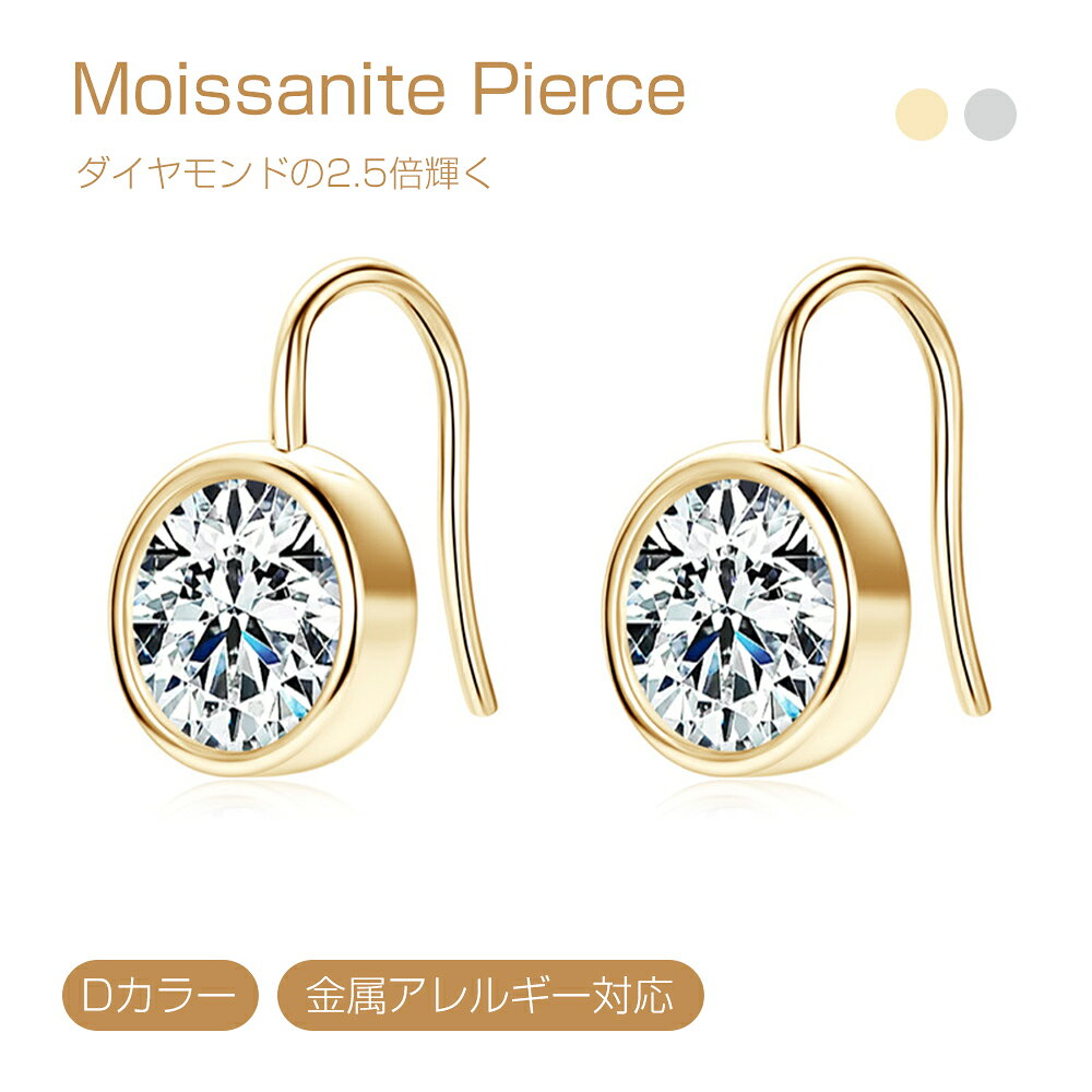 乐天商城 - モアサナイト ピアス つけっぱなし 18k コーティング 2ct 金属アレルギー対応 アクセサリー スキンジュエリー ジュエリー ゴールド シルバー シンプル プレゼント プラチナー