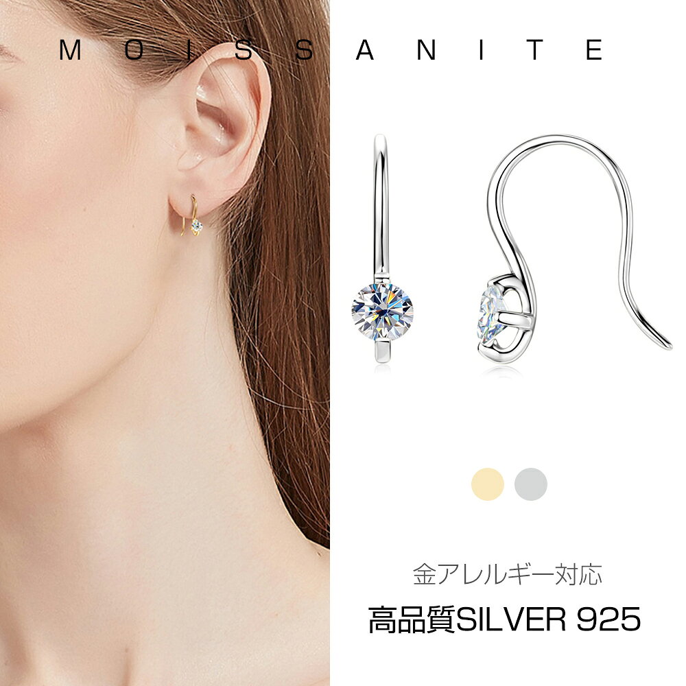 乐天商城 - モアサナイト ピアス レディース アレルギーフリー 華奢 0.3ct*2 モアサナイト つけっぱなし シルバー 金属アレルギー 結婚記念日 彼女 妻 金属アレルギー ダイヤ 大人 かわいい シルバー ゴールド プレゼント