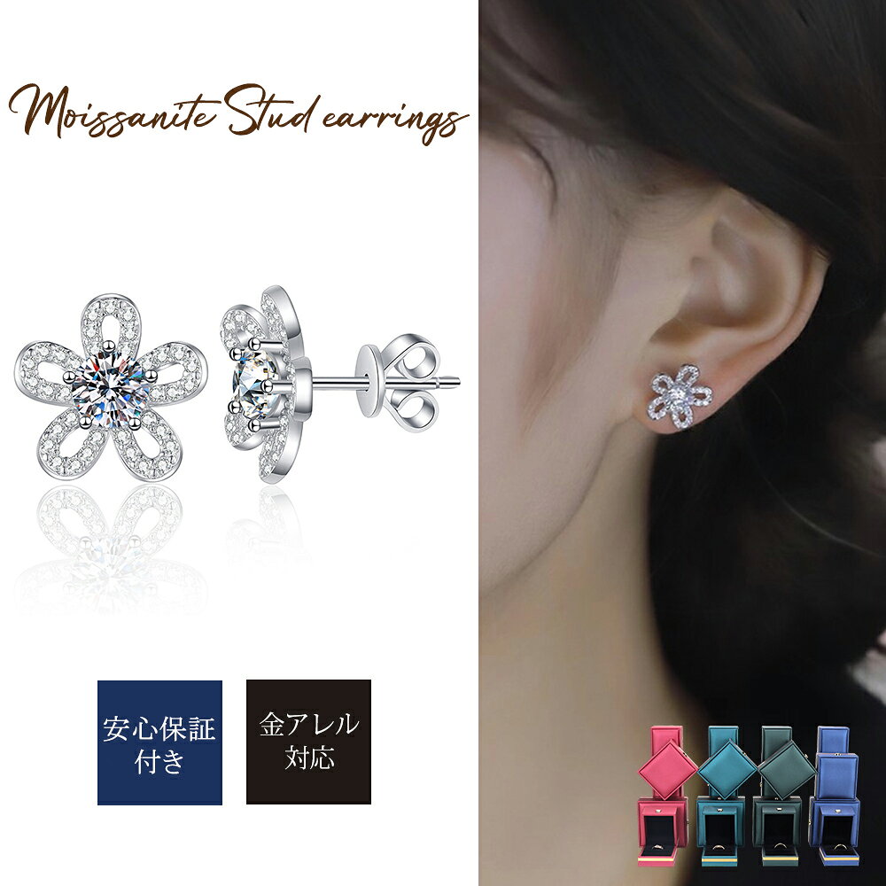乐天商城 - モアサナイト ピアス 花型 レディース つけっぱなし 華奢 0.5ct アクセサリー 金属アレルギー対応 キラキラ カジュアル プレゼント 結婚式 クリスマス ギフト 普段用 オフィス 通勤 可愛い 自分へのご褒美 おしゃれ