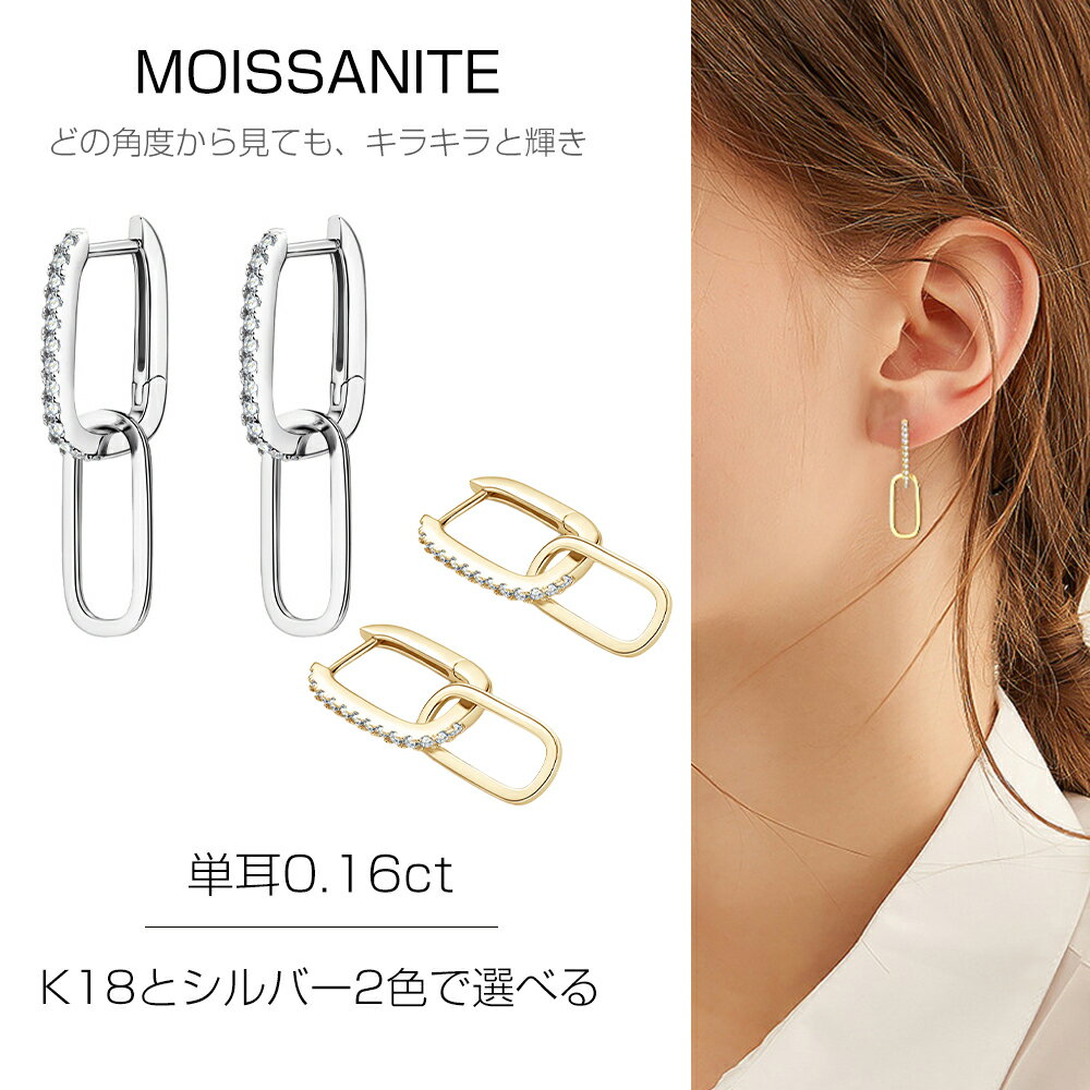モアサナイト ピアス レディース 2WAY リングピアス 華奢 モアサナイト プレゼント 誕生日 パーティー 両耳 リング シルバー 金属アレルギー 結婚記念日 女性 彼女 金属アレルギー シンプル 大人 かわいい シルバー ゴールド