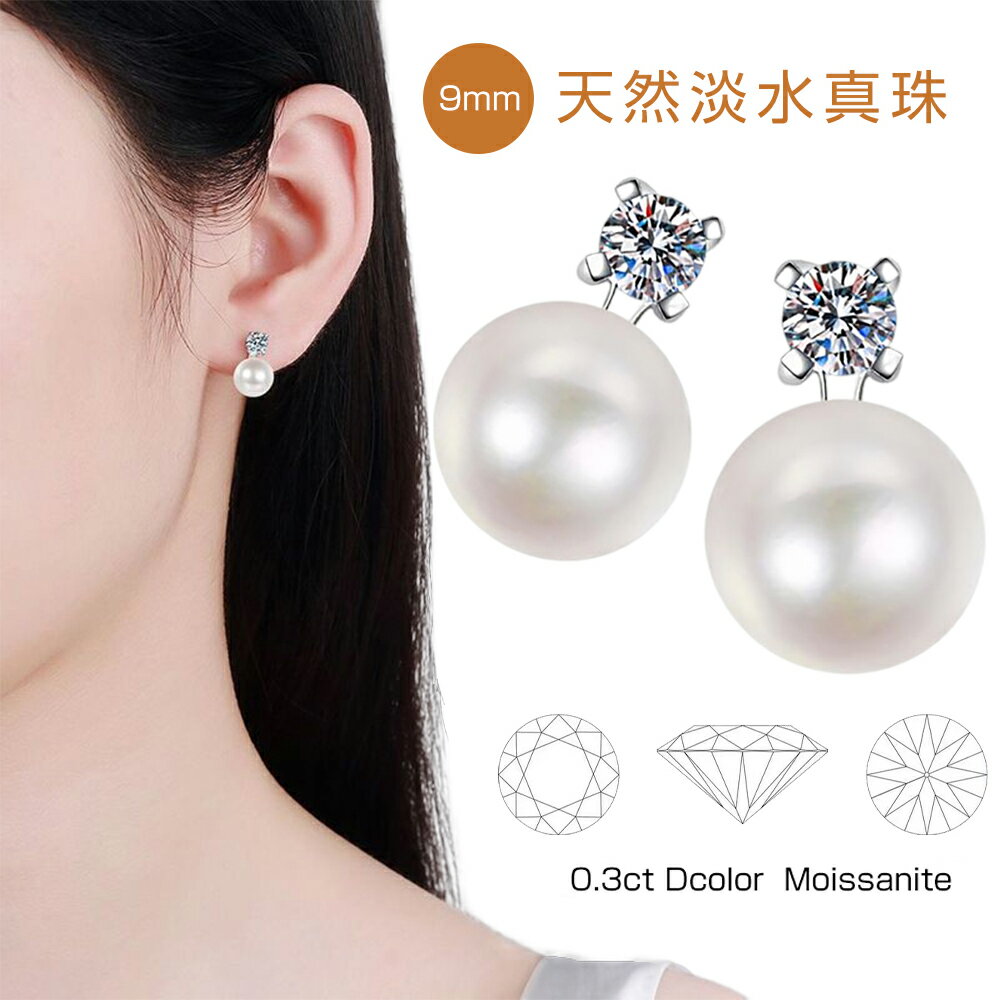 \MAX60%OFFセール/ パール ピアス パール 一粒 レディース モアサナイト ピアス 淡水パール 真珠 8-9mm 豪華0.3ct 金属アレルギー 対応...