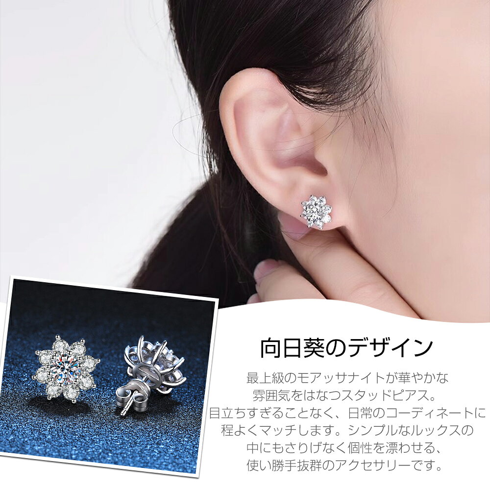 モアサナイト ピアス レディース つけっぱなし 金アレルギー ひまわり 誕生石 華奢 キラキラ 0.5ctx2 花 アクセサリー キラキラ カジュアル プレゼント 結婚式 ギフト 普段用 おしゃれの商品画像 2