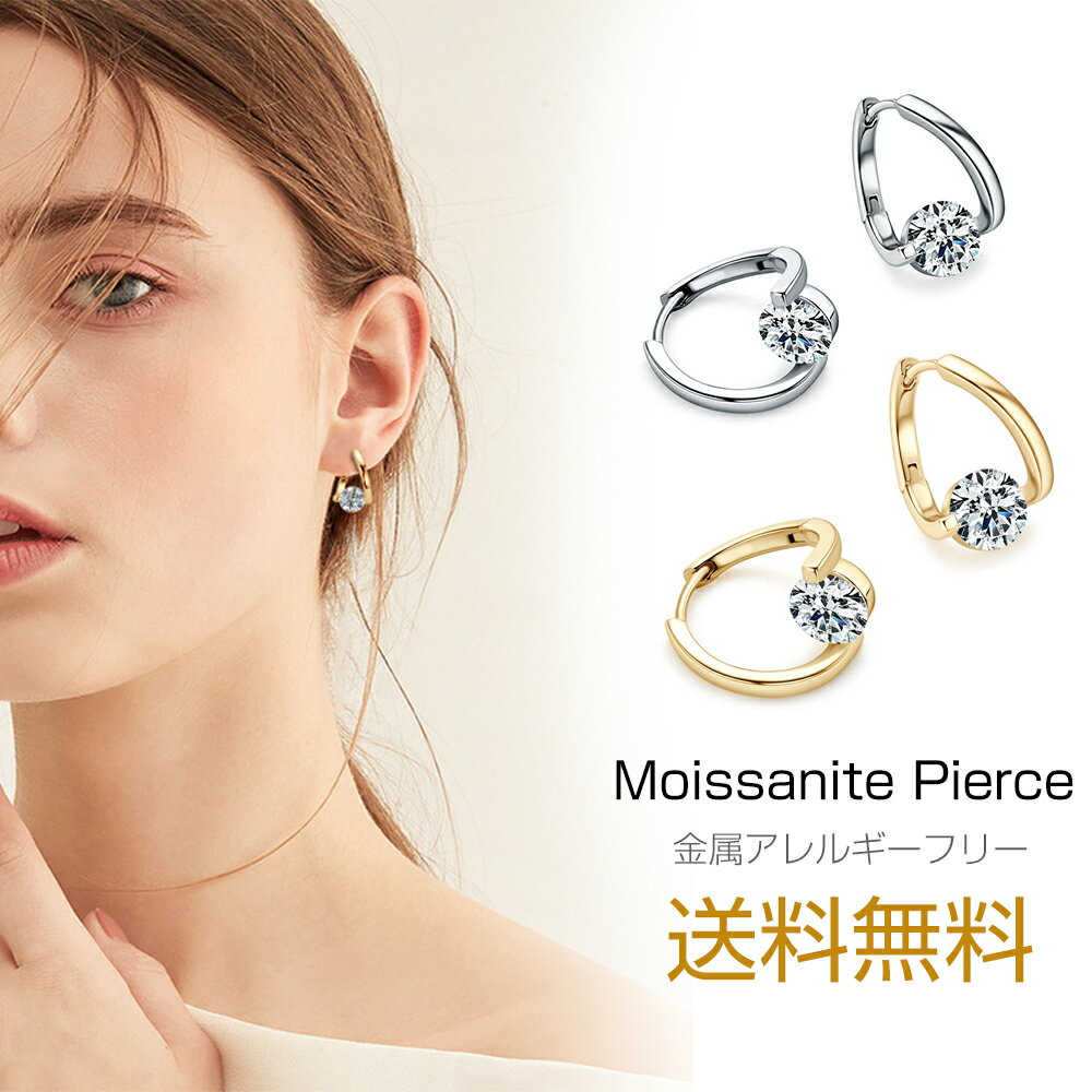 楽天市場】フープピアス(種類(宝石)モアサナイト)(ピアス 楽天市場】フープピアス(種類(宝石)モアサナイト)(ピアス