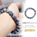 送料無料 パワーストーン ブレスレット メンズ 天然石 ウサギ毛水晶 誕生石 アクセサリー メンズ アクセ 誕生日 プレゼント 男性 女性 ゴム 10mm/11mm/12mm 水晶