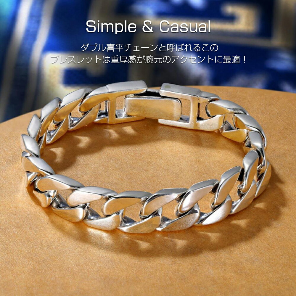 【P10倍】ブレスレット メンズ シルバー つけっぱなし 【楽天1位獲得】 純銀 喜平ブレスレット 高品質シルバー925 金属アレルギー 手作り バングル レトロ HIPHOP チェーンブレスレット 彼氏 お父さん 誕生日 プレゼント ギフト 18cm~22cm 父の日