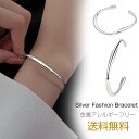 送料無料 バングル レディース 純銀 腕輪 シンプル アクセサリー シルバー シルバー925 母の日 ブレスレット 上品 飾り 華奢 大人 おしゃれ パーティー...