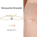 ブレスレット レディース レディースブレスレット シルバー モアサナイト アクセサリー 金属アレルギー ジュエリー 女性 誕生日 ブレスレット プレゼント 記念...