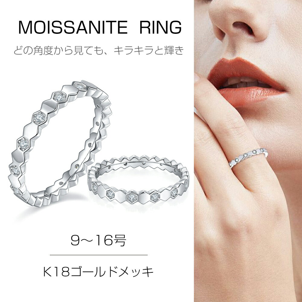 モアサナイト リング フルエタニティ K18仕上げ エタニティリング 指輪 アクセサリー ピンキー 重ねづけ 重ね付け 金属アレルギー対応 レディース シルバー 誕生日 クリスマス プレゼントのサムネイル
