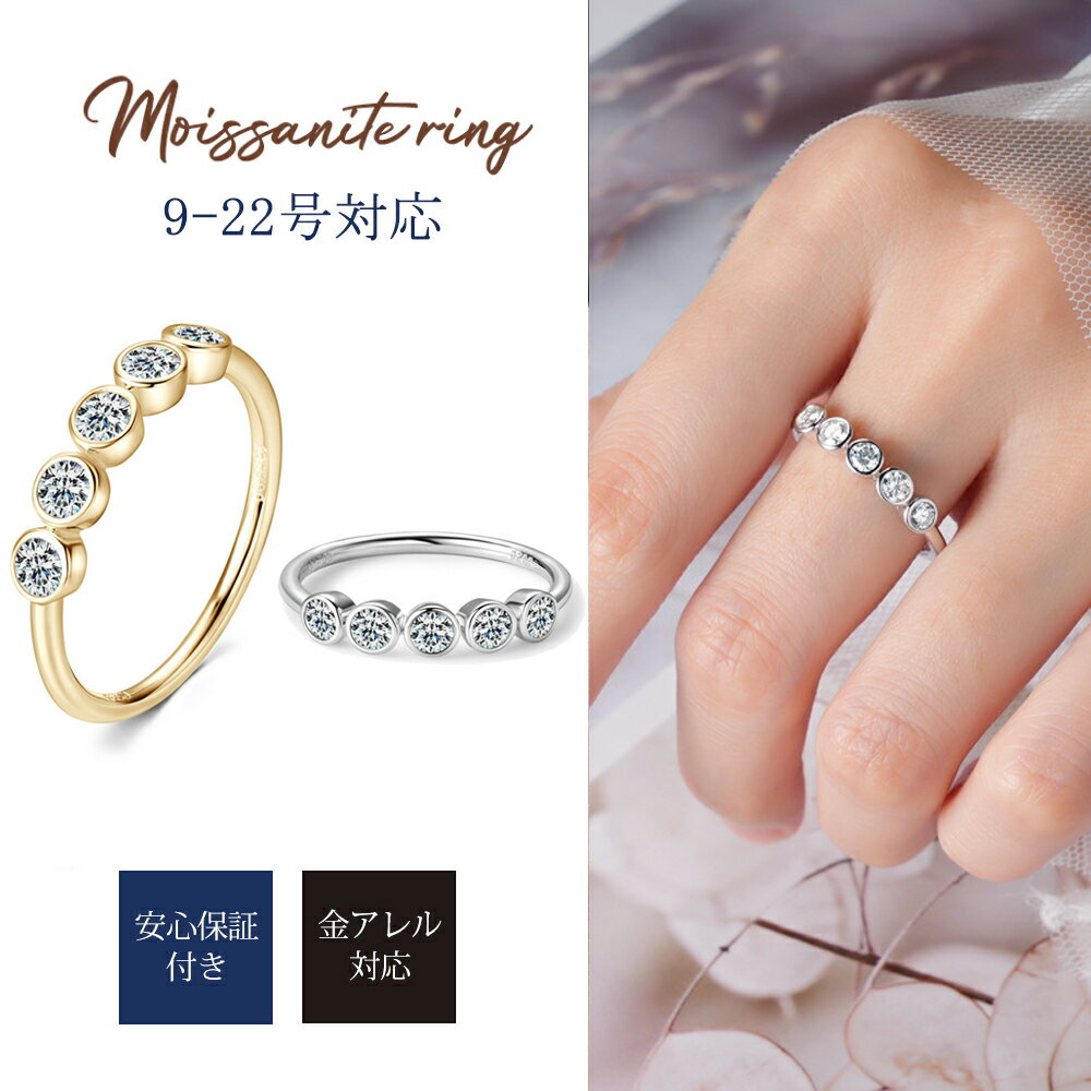 モアサナイト リング シルバー指輪 レディース 指輪 シンプル リング 【交換保証付き】 ファッション K18 おしゃれ 8号～22号 キラキラ 誕生日 彼女 母の日 結婚記念日 プレゼント ギフト ご褒美
