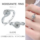 モアサナイト リング 指輪 大粒 レディース 結婚指輪 1ct 【交換保証付き】 シンプル 指輪 ダイヤモンド より輝く ファッション リング 小ぶり トレンド...