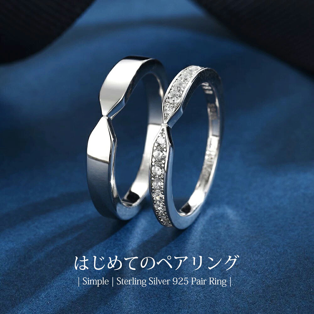 新作 ペアリング カップル 2個セット Silver925 ペア リング シルバー アレルギー...