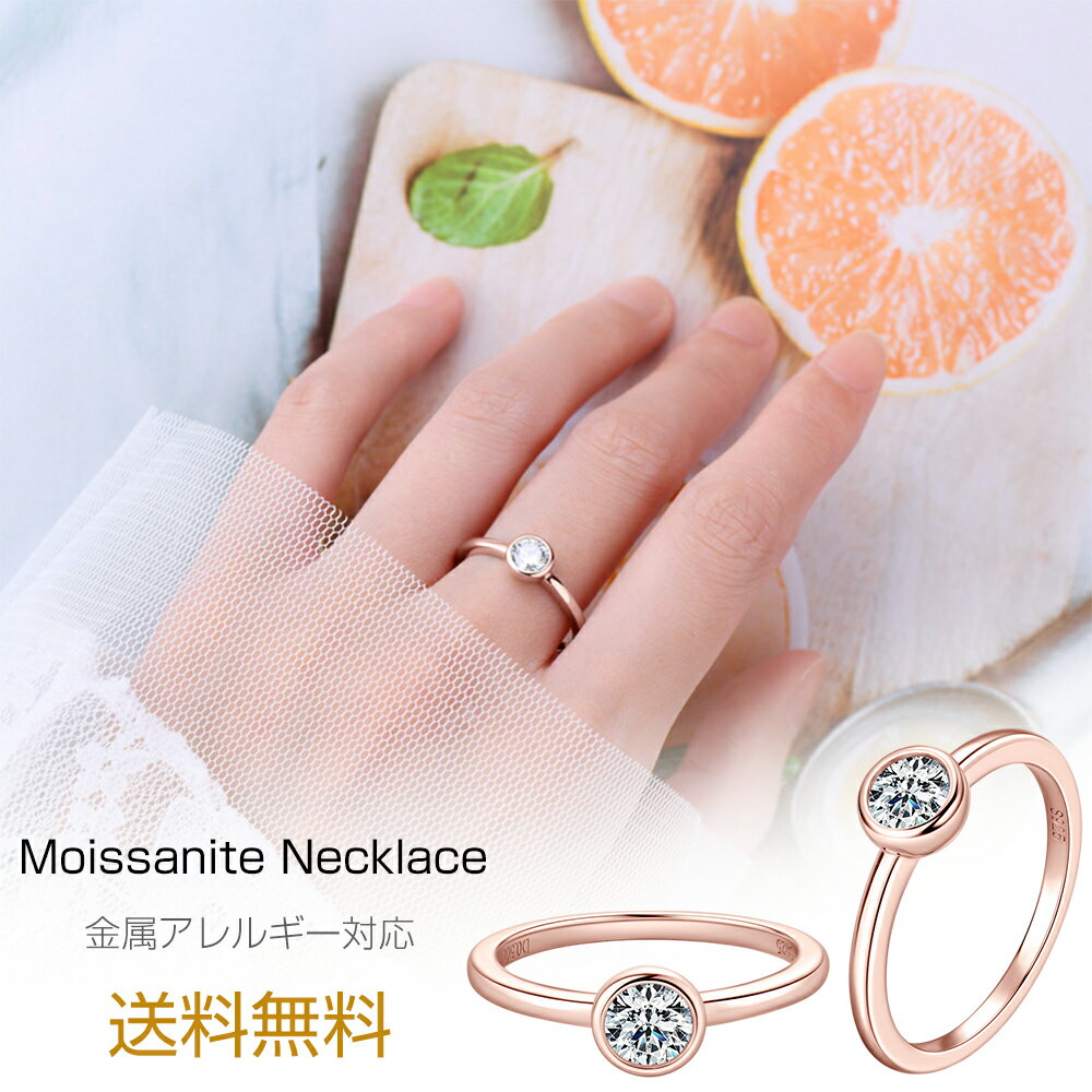 【交換保証付き】 モアサナイト リング レディース 結婚指輪 0.5ct シンプル 指輪 ダイヤモンド より輝く ファッションリング 小ぶり トレンド おしゃれ...