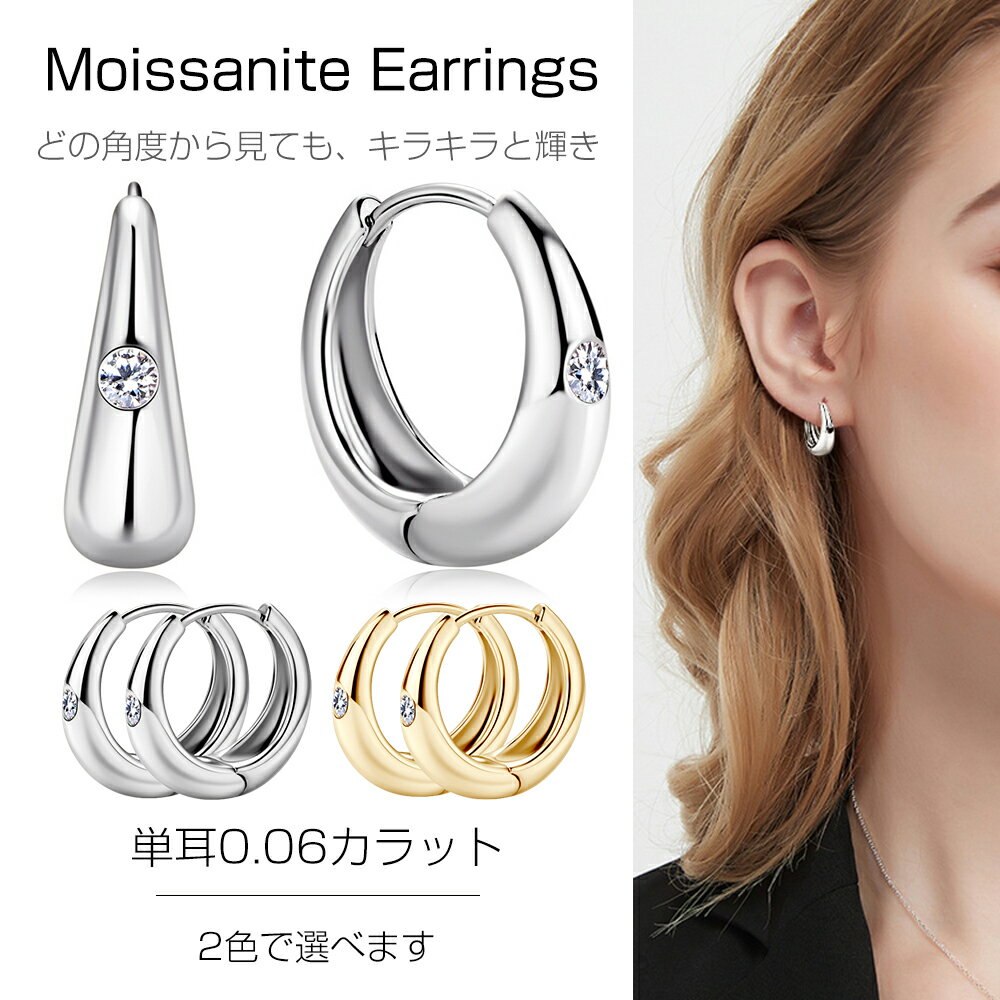 楽天市場】フープピアス(種類(宝石)モアサナイト)(ピアス 楽天市場】フープピアス(種類(宝石)モアサナイト)(ピアス