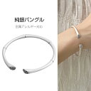 送料無料 バングル レディース 純銀 腕輪 シンプル アクセサリー シルバー シルバー999 母の日 ブレスレット 上品 飾り 華奢 大人 おしゃれ 幸福祈願 ...