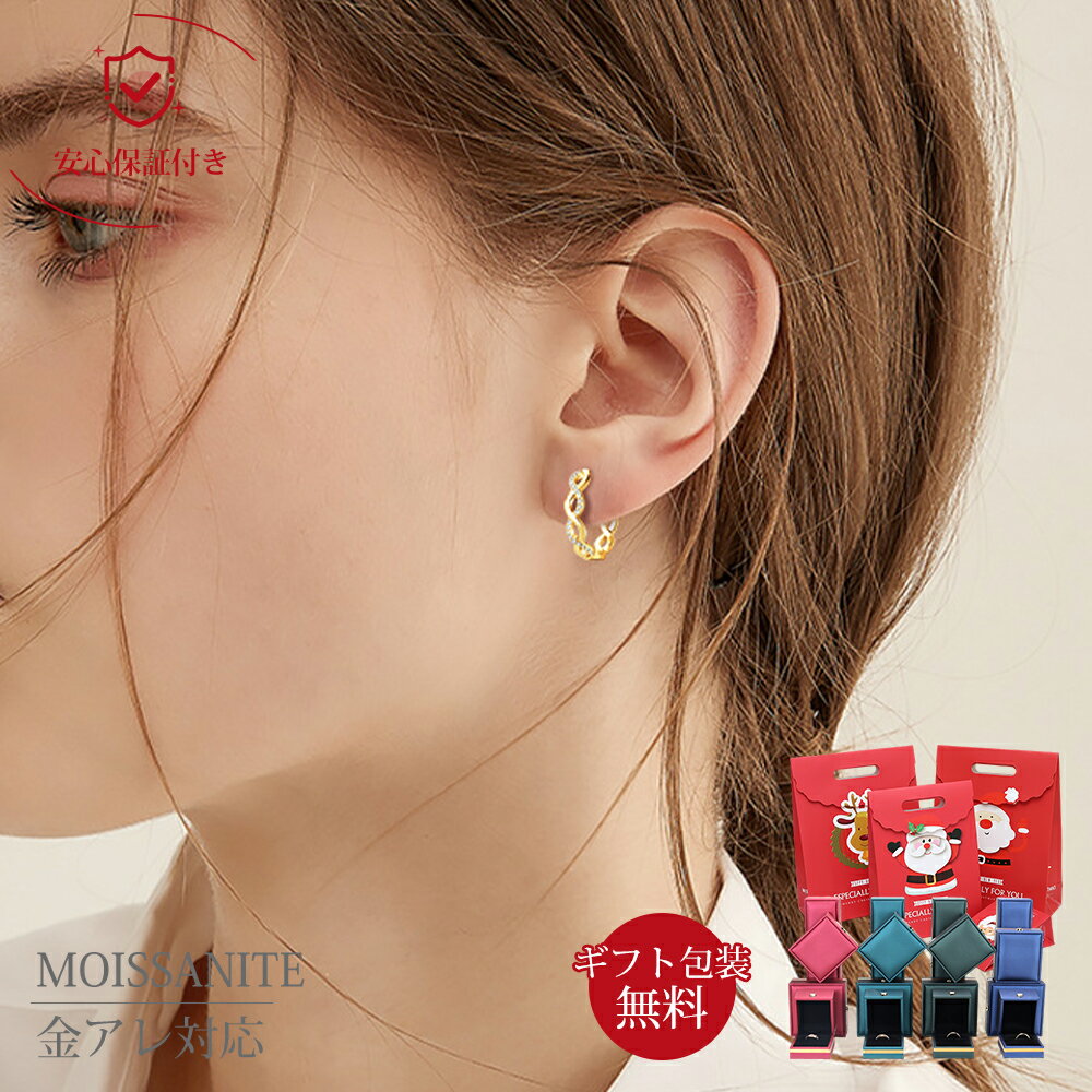 送料無料 ピアス レディース リングピアス 華奢 合計0.22ct キラキラ 両耳 シルバー 金属アレルギー対..