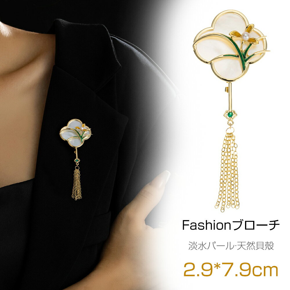 送料無料 ブローチ パールブローチ ラン ビジュー 花 天然真珠 おしゃれ CZダイヤ かわいい 飾り 天然貝殼 バレンタインデー ギフト 結婚式 クリスマス ...